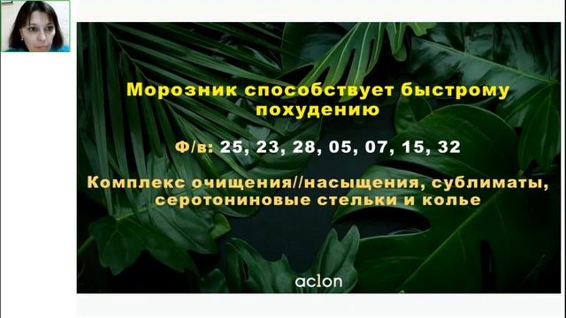 13.04.22, Наталья Шабанова «Фитофлуревит Морозника кавказского 25» смотреть онлайн