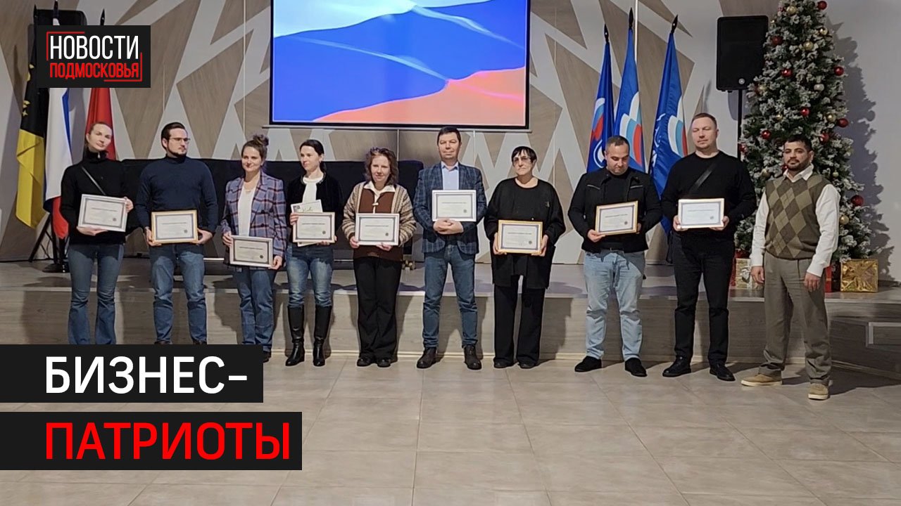 В музейно-выставочном центре «Артишок» наградили предпринимателей // 360 ХИМКИ