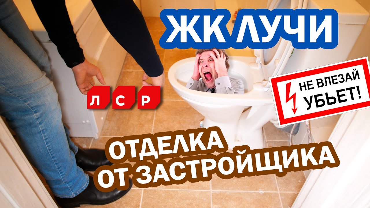 ЖК Лучи. Квартира с отделкой от застройщика ЛСР
