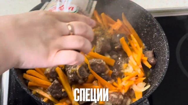 ДОМАШНИЙ РАССЫПЧАТЫЙ ПЛОВ ИЗ ГОВЯДИНЫ