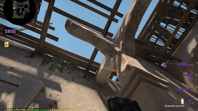 Легкий выход на B Side Dust 2, смок в окно и двери CS:GO 64 Tickrate смотреть онлайн