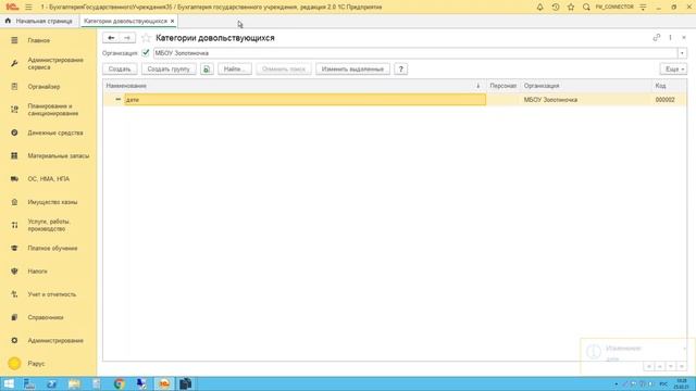 Лайфхаки для бухгалтера. ДГС 1С-Рарус. Выпуск 20 - КПС счета затрат при создании продуктов питания смотреть онлайн