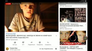 МНЕ ЗВОНИТ НОМЕР 666 КАПЕЦ