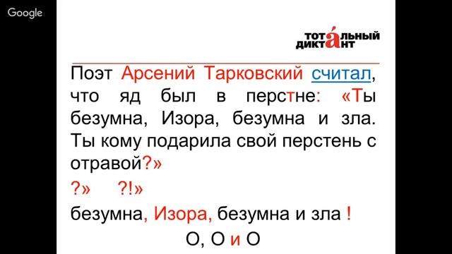 Разбор текста Тотального диктанта — 2019. Часть 1 смотреть онлайн