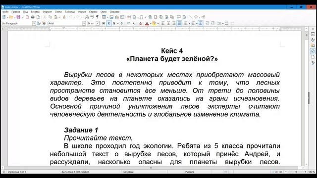 ДПП ПК «Технологии формирования и оценки функциональной грамотности обучающихся» Кол-во уч 10.webm смотреть онлайн