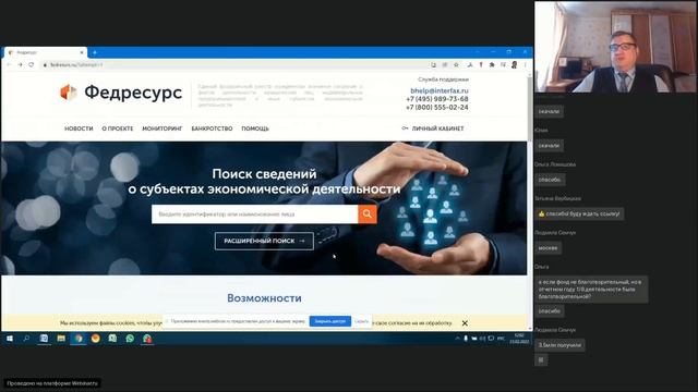 137 вебинар КБА НКО 23.02.2022 - «Ответы на вопросы по бухгалтерcкому учёту и налогообложению» смотреть онлайн
