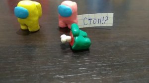 Мой первый пластилиновый мультик амонг ас ?