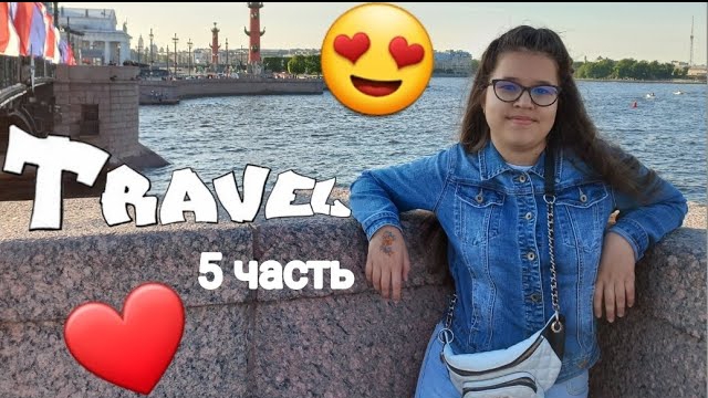 Моя поездка в Питер. 5 часть. Государственный эрмитаж, Крейсер Аврора.