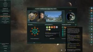 Stellaris ALL DLC