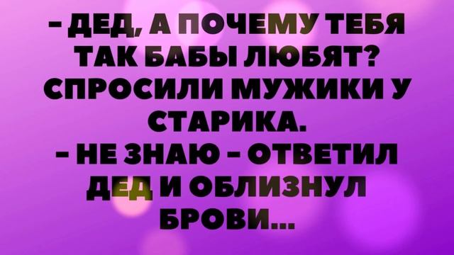 Самые смешные анекдоты. Юмор и смех смотреть онлайн