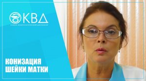 1353  Конизация шейки матки