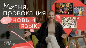 Абстрактное искусство. В чем суть и как в нем разбираться? Гений Кандинский.