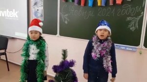 Новогоднее поздравление от учеников начальных классов МОУ Ново-Николаевская СОШ