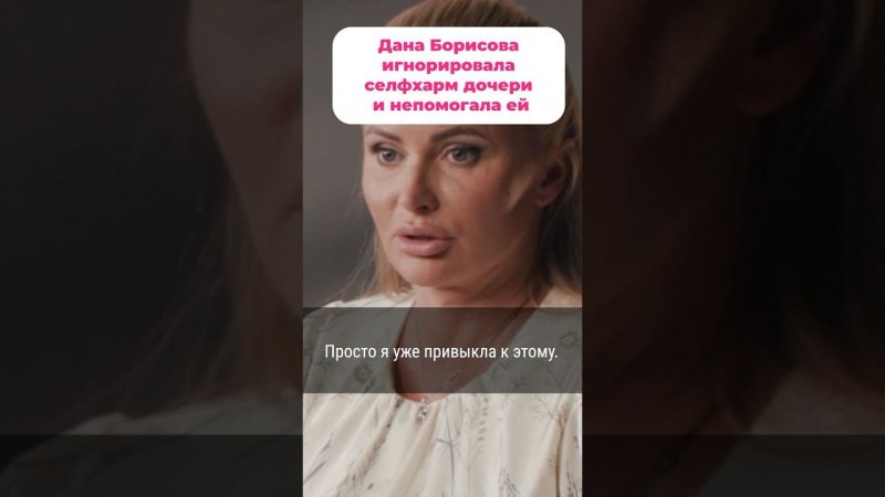 Простительно ли такое равнодушие? #детекторлжи #superru #звезды #шоубизнес #данаборисова
