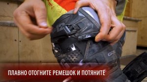 Как надевать экипировку (муж.)