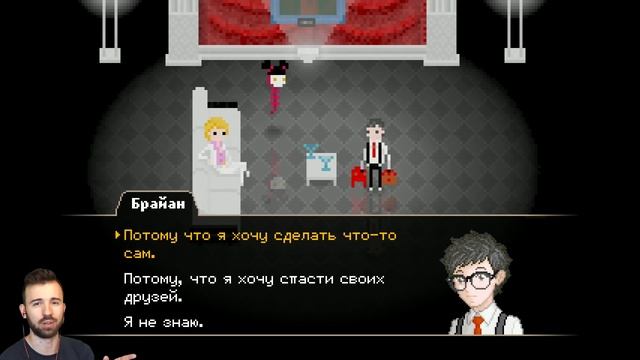 НАЧАЛЬСТВО В ЯРОСТИ в Yuppie Psycho #10