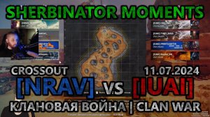 Sherbinator moments - [NRAV] vs [IUAI] Каньон основателей | Founders Canyon | КВ | CW | CROSSOUT