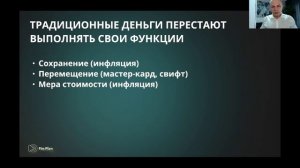 Фабрика КРИПТОинвесторов - Урок 1 " ЗАЧЕМ НАМ КРИПТА. КАК ЭТО ВСЕ РАБОТАЕТ"