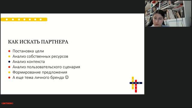 Коллаборации как учреждениям культуры организовать совместные проекты