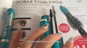 Тушь-уход для ресниц с освежающим эффектом The ONE Eyes Wide Open Oriflame