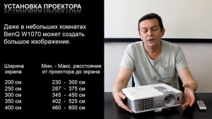 3D Full HD проектор BenQ W1070 и его конкуренты