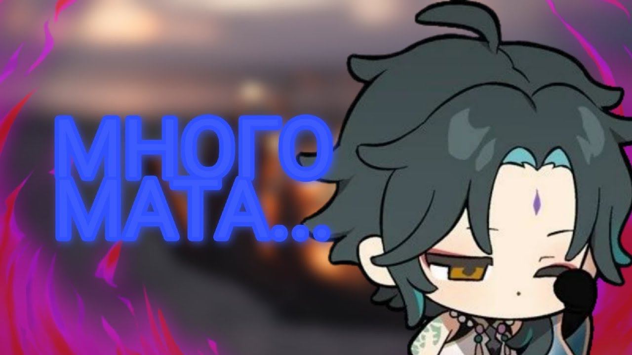 БЕЗДНА | Genshin Impact смотреть онлайн