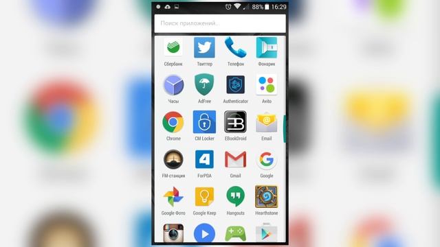CM Locker - красивый экран блокировки для Android OS смотреть онлайн
