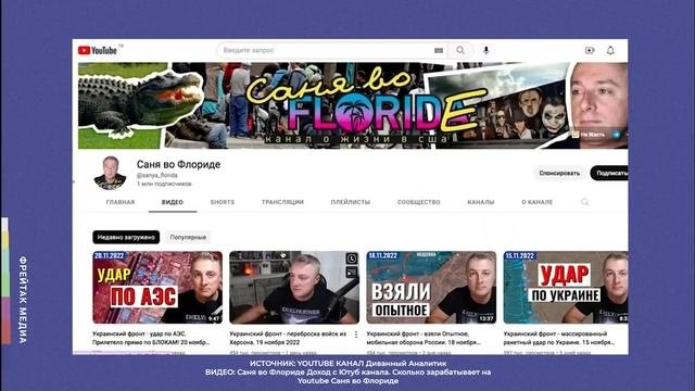 Блокировка_Сани_из_Флориды_YouTube_массово_удаляет_каналы_блогеров