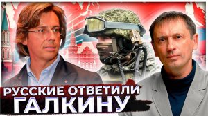 Русские ответили Галкину: "Иди добровольцем на СВО"