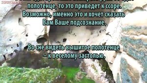 К чему снится Полотенце сонник, толкование сна