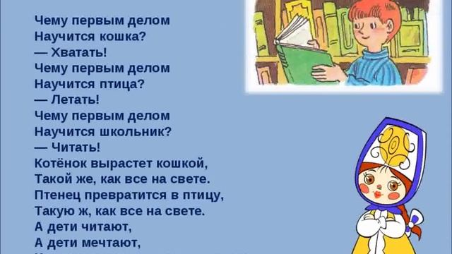 В. Берестов " Кто чему научится". Читает Л. Г. Сергеева. Библиотека мкрн. "Депо". смотреть онлайн