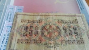 250 Рублей 1917 и 1918 гв Обзор и Цена
