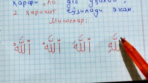 ТАЖВИД ДАРСЛАРИ 57-ДАРС АЛЛОҲ ЛАФЗИ 1-ҚИСМ | араб тилини урганамиз араб тили #TAJVID #ТАЖВИД