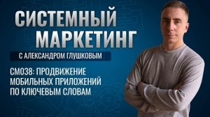 ?Продвижение мобильных приложений по ключевым словам