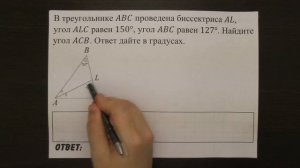 В треугольнике ABC проведена биссектриса AL ... | ОГЭ 2017 | ЗАДАНИЕ 9 | ШКОЛА ПИФАГОРА