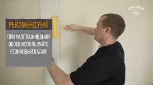 Оклейка обоями. Девять ошибок, которые возникают при оклейке стен обоями