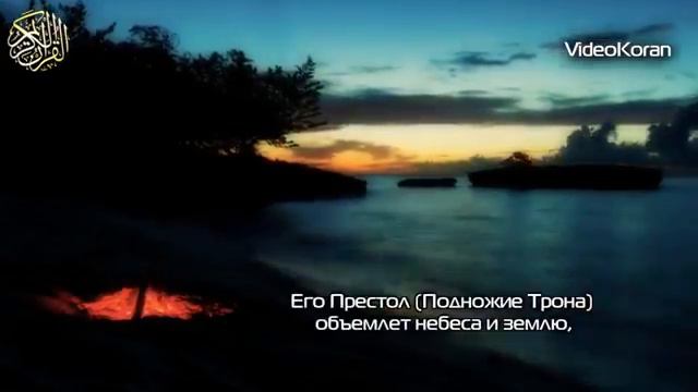 Аят Аль Курси смотреть онлайн