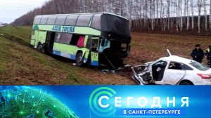 «Сегодня в Санкт-Петербурге»: 14 ноября 2022 года