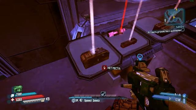 Borderlands: The Pre-Sequel! - Корозия достоинства
