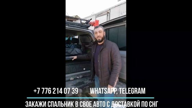 Спальник в авто органайзер Паджеро спорт 2 и 3, 105 крузак, Паджеро 4, Прадо 120 и другие модели