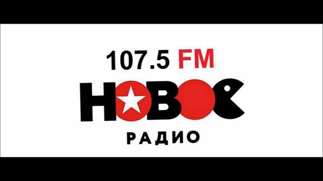 Love radio магнитогорск. Логотипы радиостанций. Новое радио 29. Логотип радио. Новое радио 29.