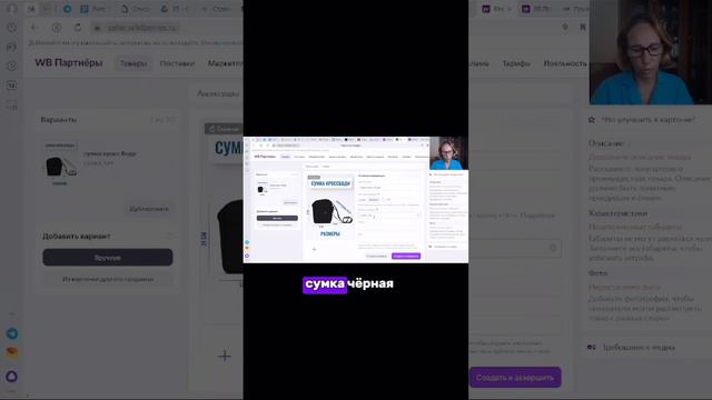 Inst: wb_alena все о работе на маркетплейсах, читай коммент ⤵️