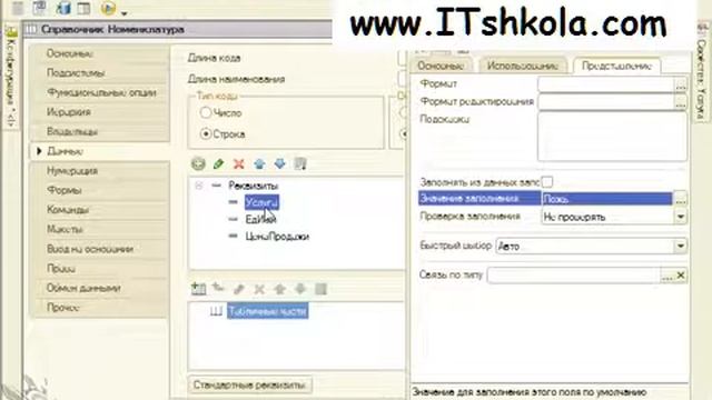 Чистов Разработка в 1С-Ч411 Курс html онлайн Ит курсы Онлайн Бухгалтер 1с Базовый курс Полные курсы