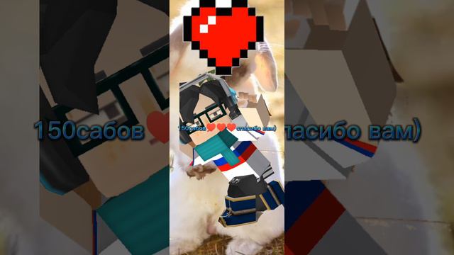 спасибо вам)это песня на 150сабов смотреть онлайн