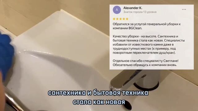 Отзыв о генеральной уборке в Нижнем Новгороде ❤