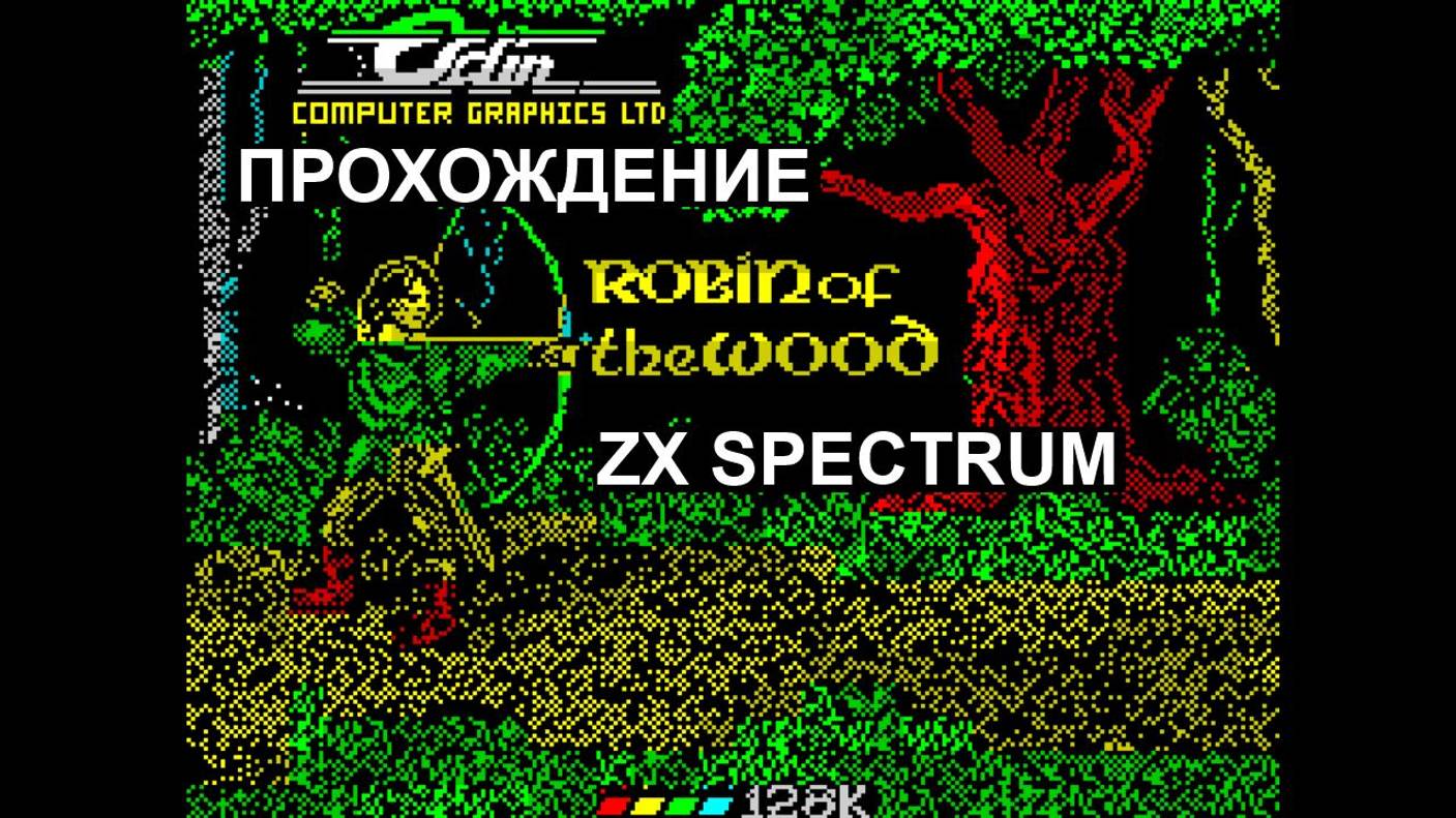 ZX SPECTRUM ROBIN OF THE WOOD 128K WALKTHROUGH 2K