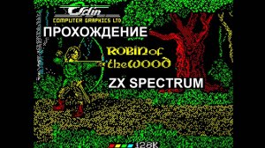 ZX SPECTRUM ROBIN OF THE WOOD 128K WALKTHROUGH 2K