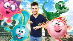 ДЯДЯ БУ и СМЕШАРИКИ:Путешествие на ОСТРОВ ДИНОЗАВРОВ!