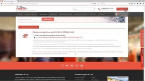 Видеорегистратор SHO-ME A7-GPS/GLONASS - обновление прошивки и базы камер