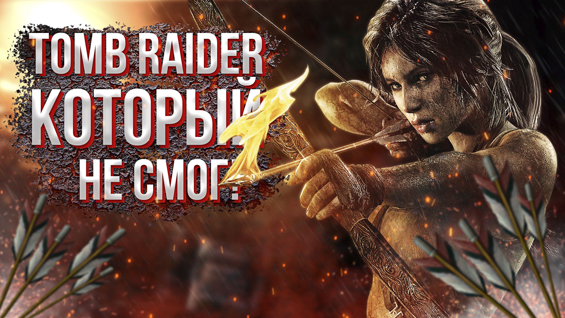 Tomb raider 2013 достижения steam фото 36